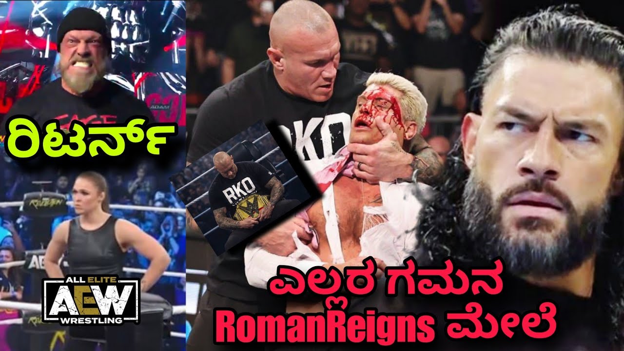 RandyOrten ಕನ್ಫರ್ಮ್ Winning CHAMPIONSHIP At WRESTLEMANIA😍|RomanReigns ಮೇಲೆ ಗಮನ|AEW Ronda Rousey..