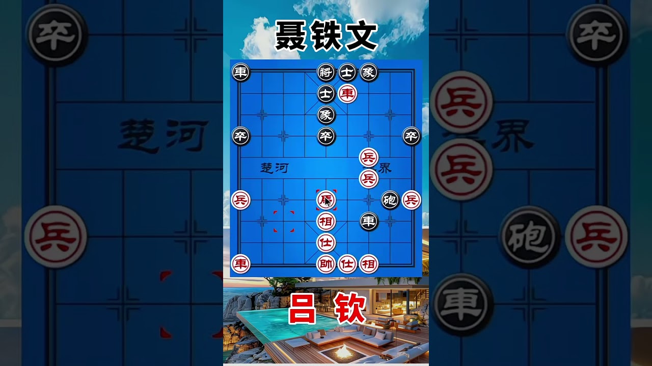 吕钦vs聂铁文，疯狂的进攻弃子盛宴，竞争到底