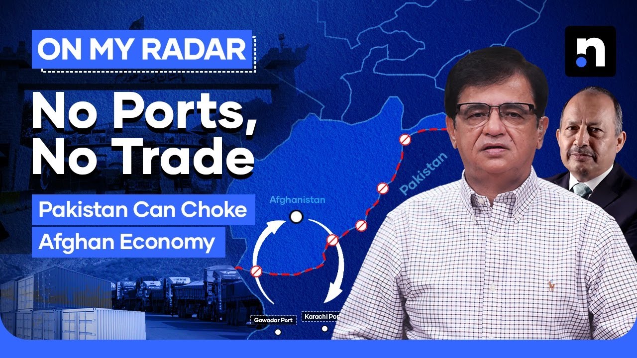 Can Afghanistan Survive Without Pakistan&rsquo;s Trade Routes? | Kamran Khan | On My Radar