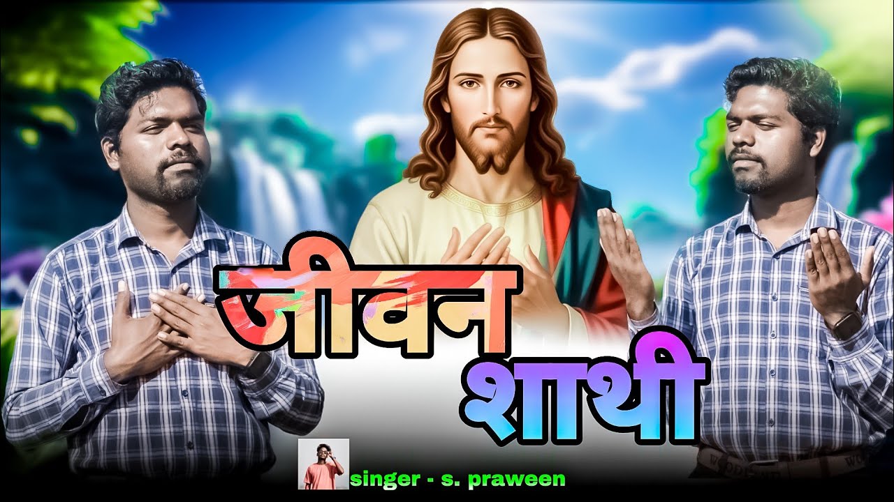 Jiwan Sathi New Nagpuri Christian Full Video 2026 || 