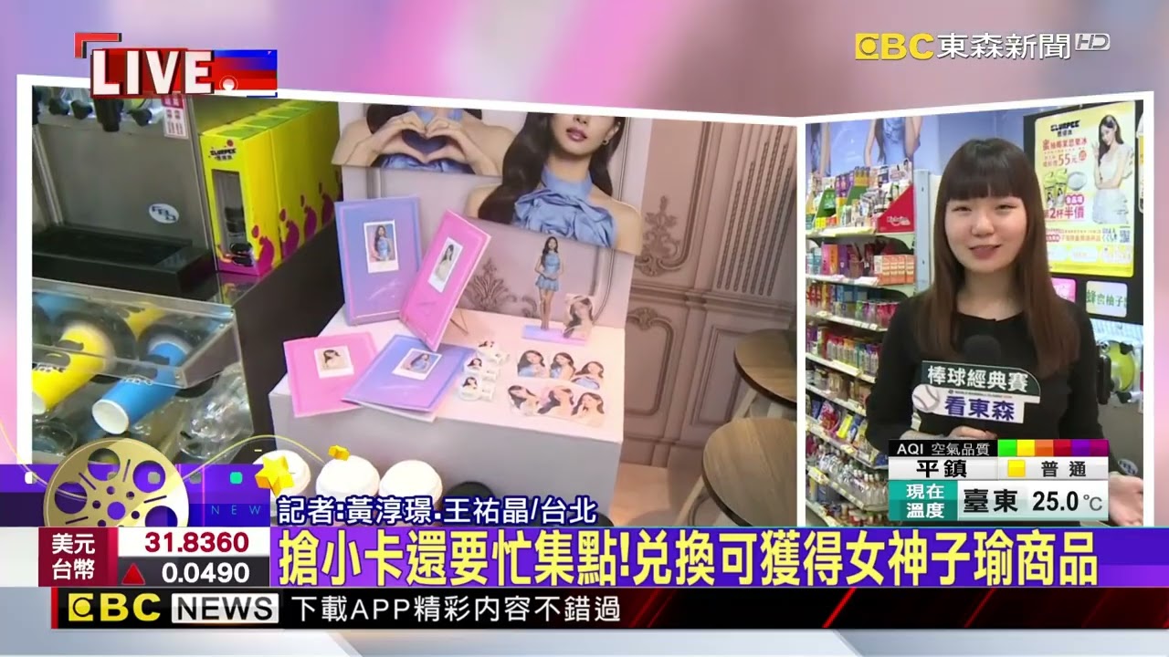 最新》攻蛋前「暖身」！ ONCE瘋搶子瑜聯名商品@newsebc