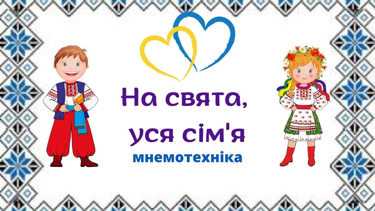 Вірш 