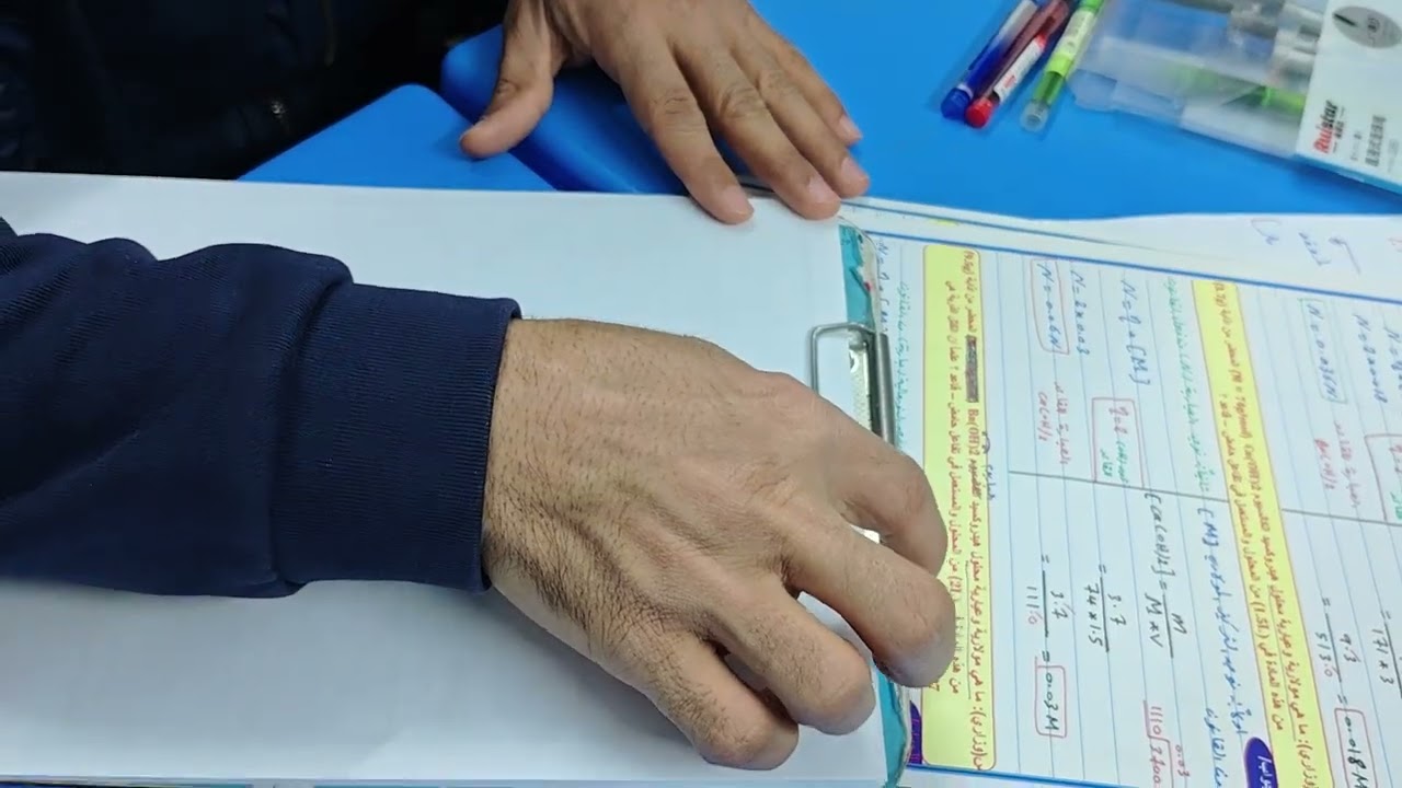 الكيمياء الفصل السادس 32-33