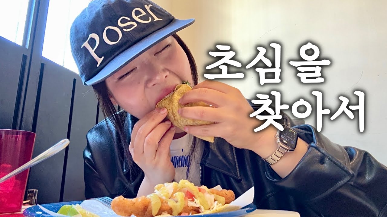 VLOG 다이어트 초심 찾기