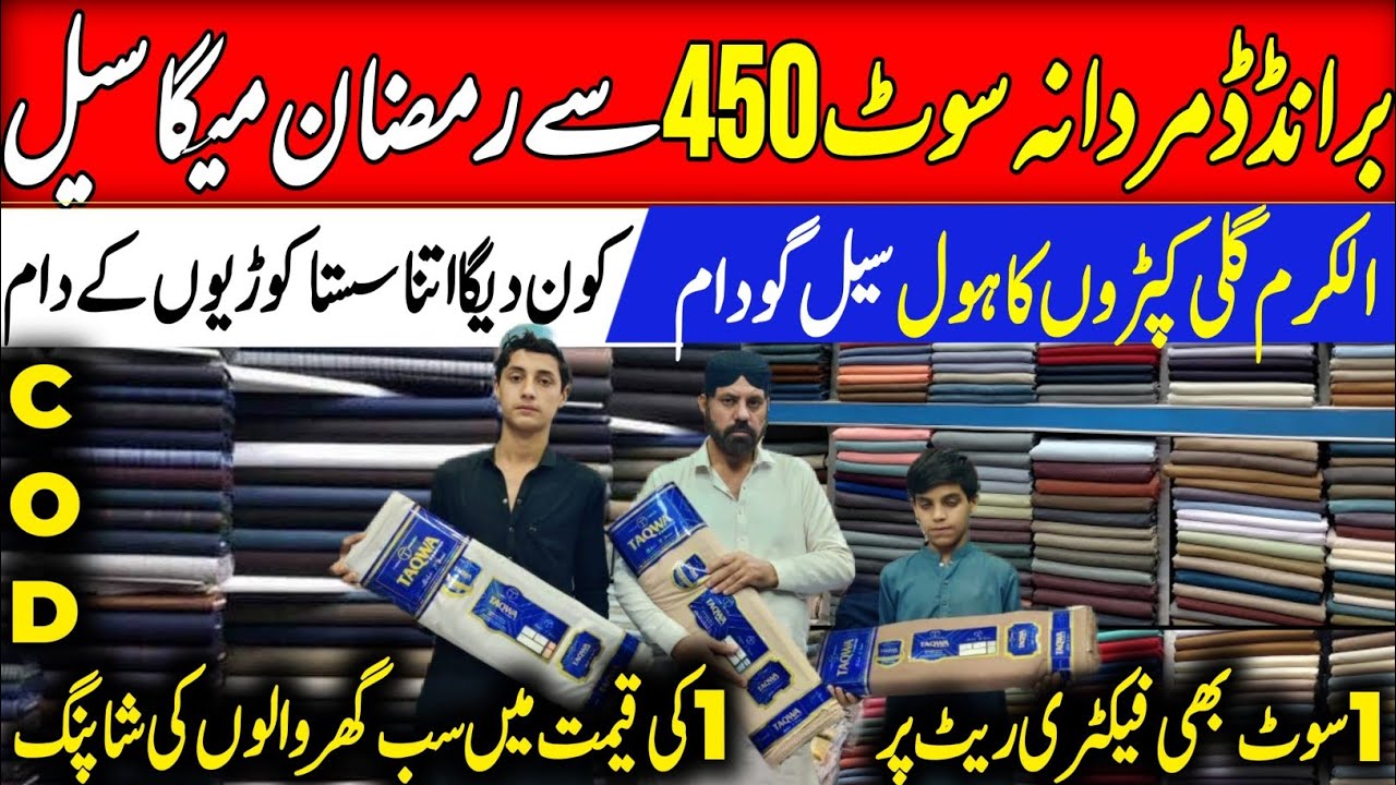 Biggest Wholesaler Bumper Sale 😱💥  | Dynasty Men&rsquo;s Suits Collection @450 | Al Karam Gali Landhi 