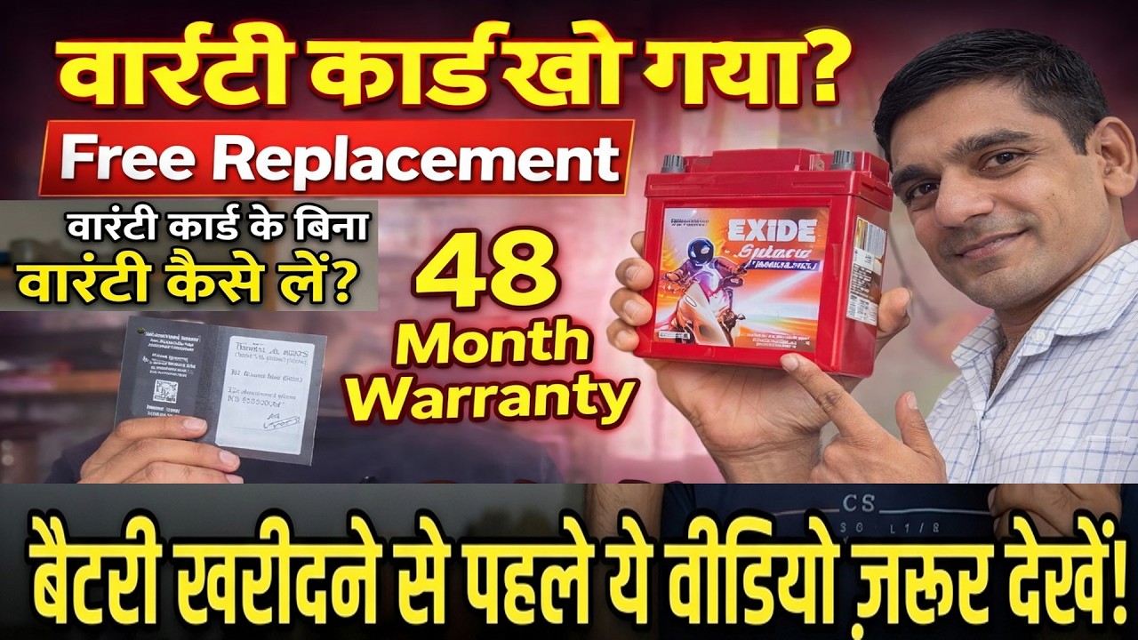 how to replacement exide bike battery ? full warranty 48 month || warranty card lost