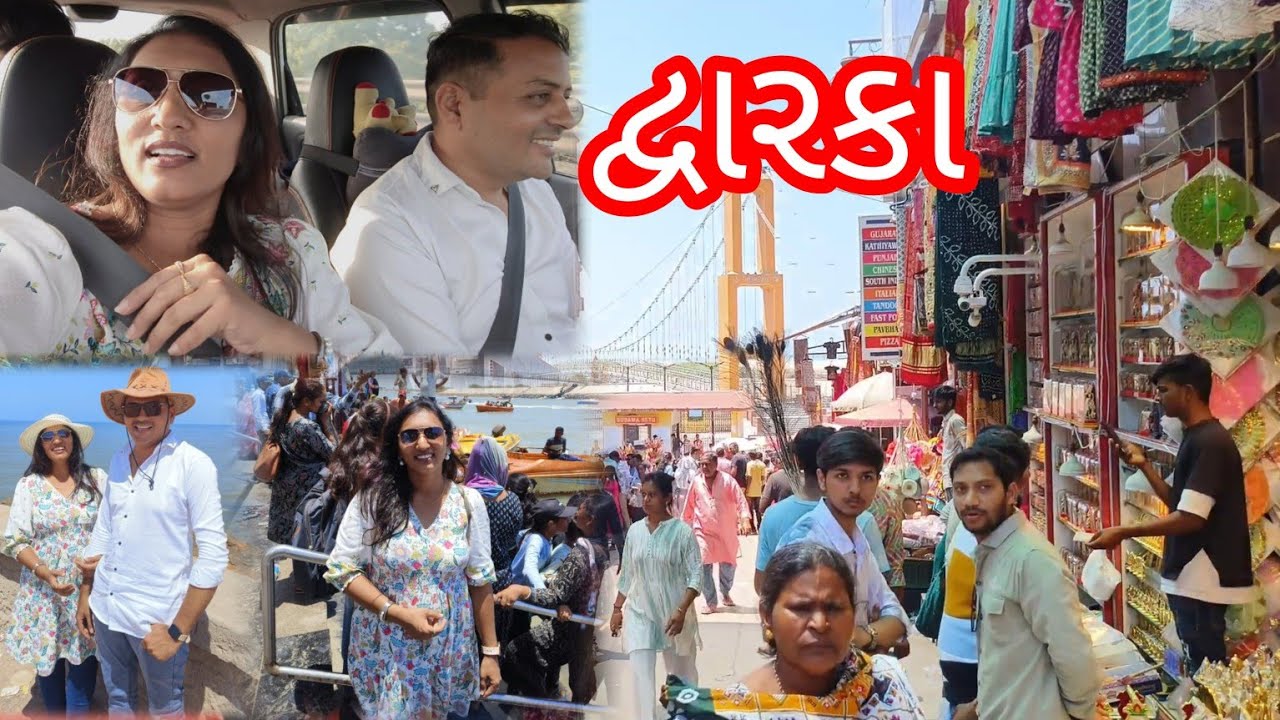 Rajkot To Dwarka Road Trip//દ્વારકાધીશ ના દર્શન કર્યા #travelvlog #rajkot #dwarka
