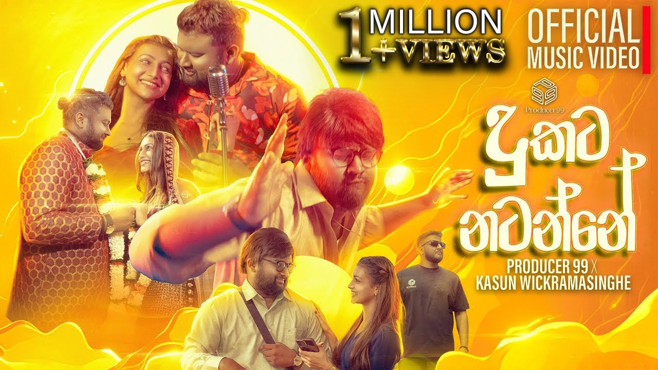 Dukata Natanne (Official Music Video) - Producer 99 x Kasun Wickramasinghe