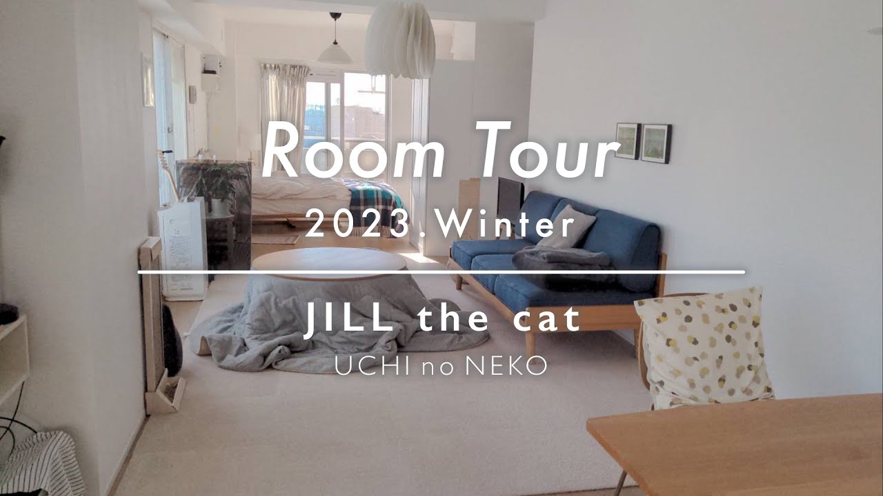 【room tour #01】50平米1R築30年｜夫婦ふたり猫1匹の暮らし｜2023.January