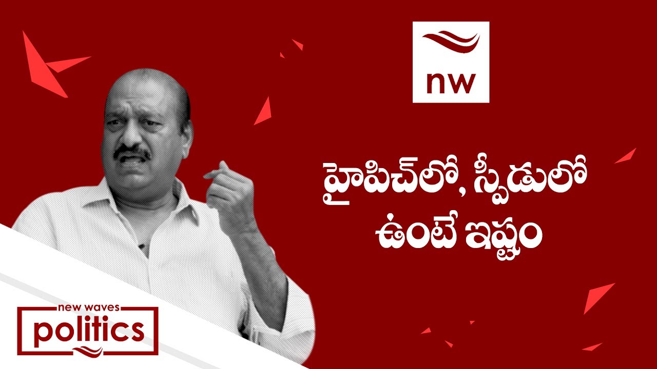 TDP MLA JC Prabhakar Reddy About His Habit | New Waves