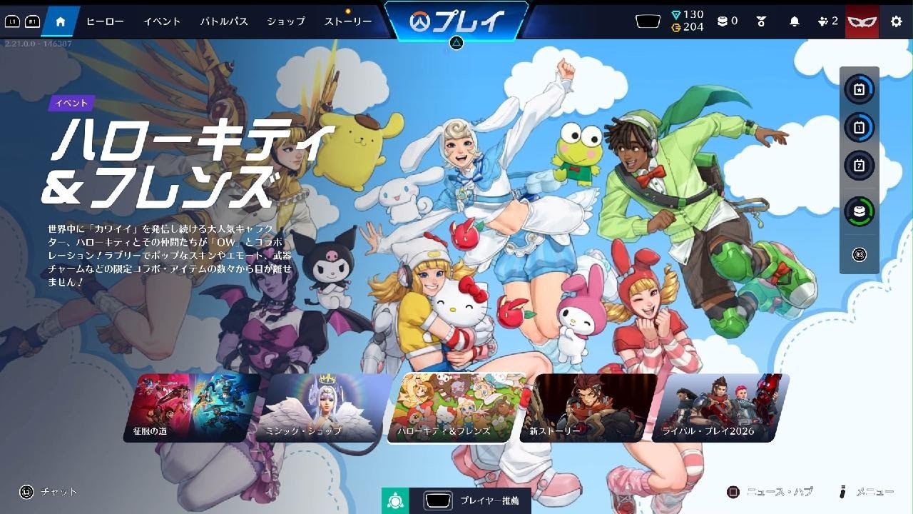 Overwatch_20260212232340