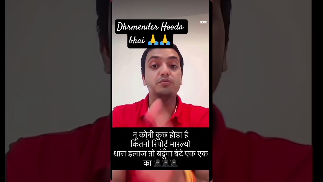धर्मेंद्र हुड्डा का करारा जवाब 😱 रिपोर्टों से नहीं डरता | Dharmender Hooda Latest Video 2026