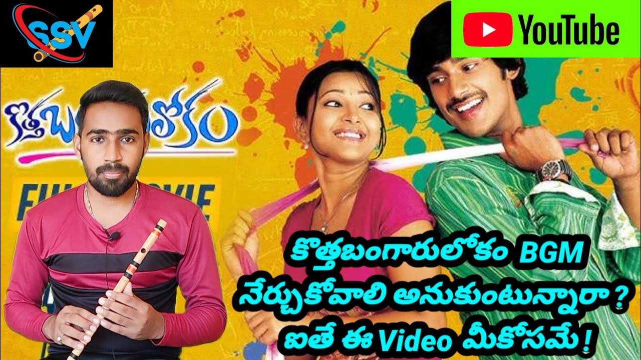 kottha bangaru lokam || Flute BGM || Love songs  SSVFLUTE || Tutorials || Trending video || 2025