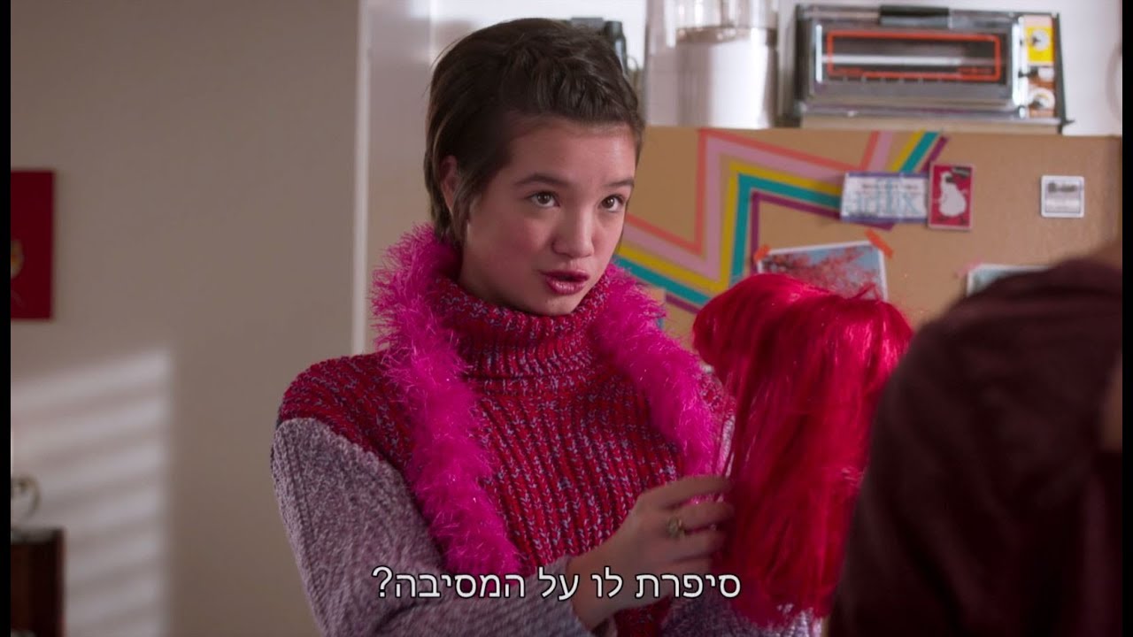 אנדי | הצצה לפרק האחרון | Andi Mack