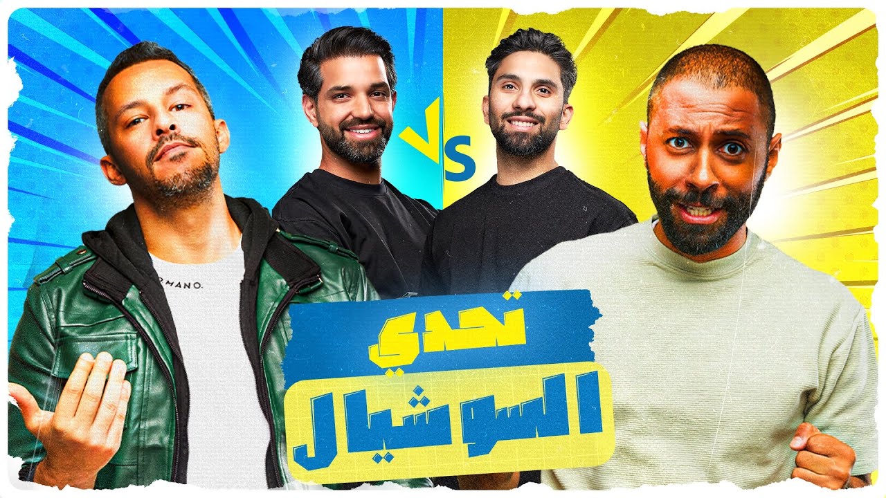 حجرة ورقة مقص - حلقة تكسيييييييييييير الأرقام!!!!!!!