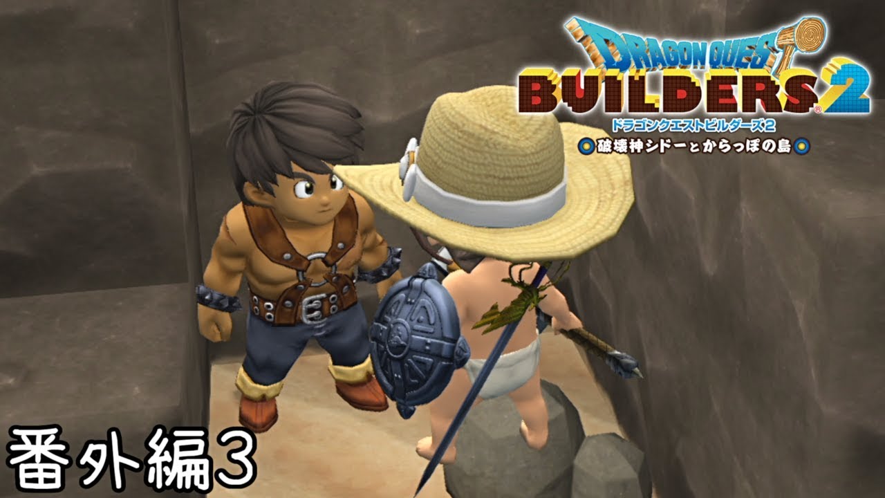 コラ画像であって欲しい気持ち悪さ【ドラクエビルダーズ２ ツリル島】 ＃２