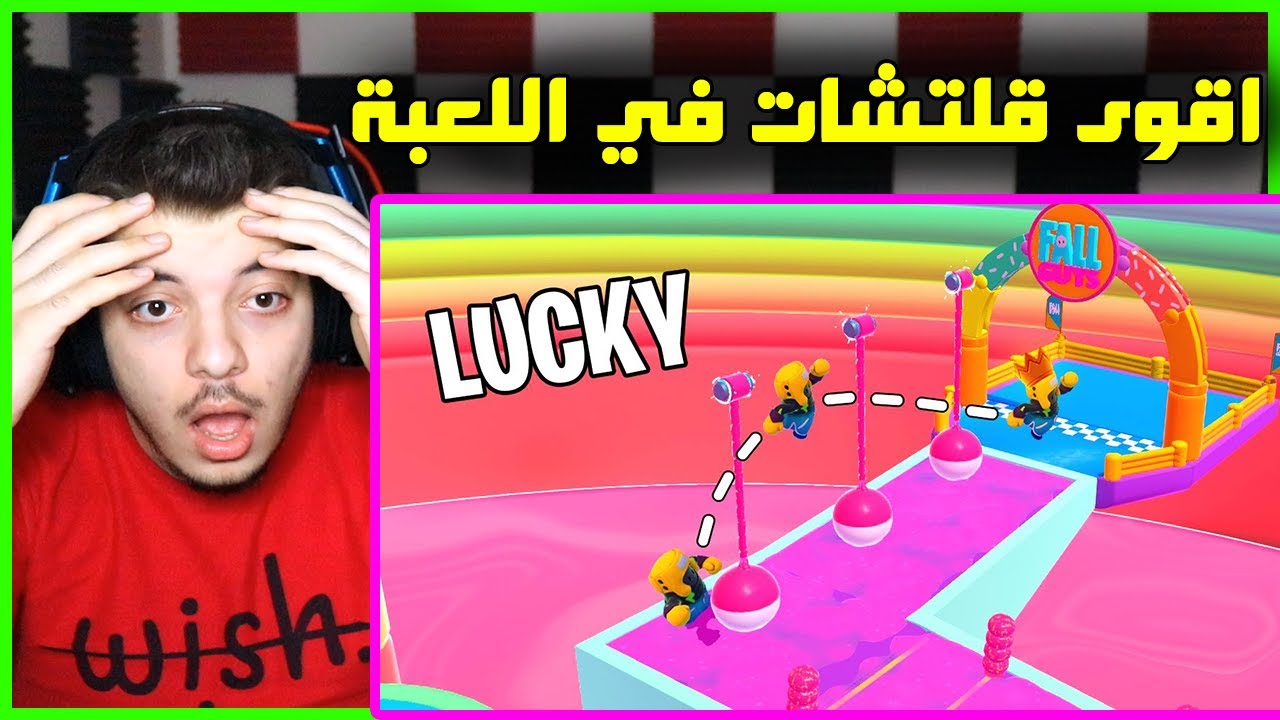 ردة فعل على افضل لقطات فول غايز 😂 ..! ( قلتش يساعدك تفوز!!😨 )