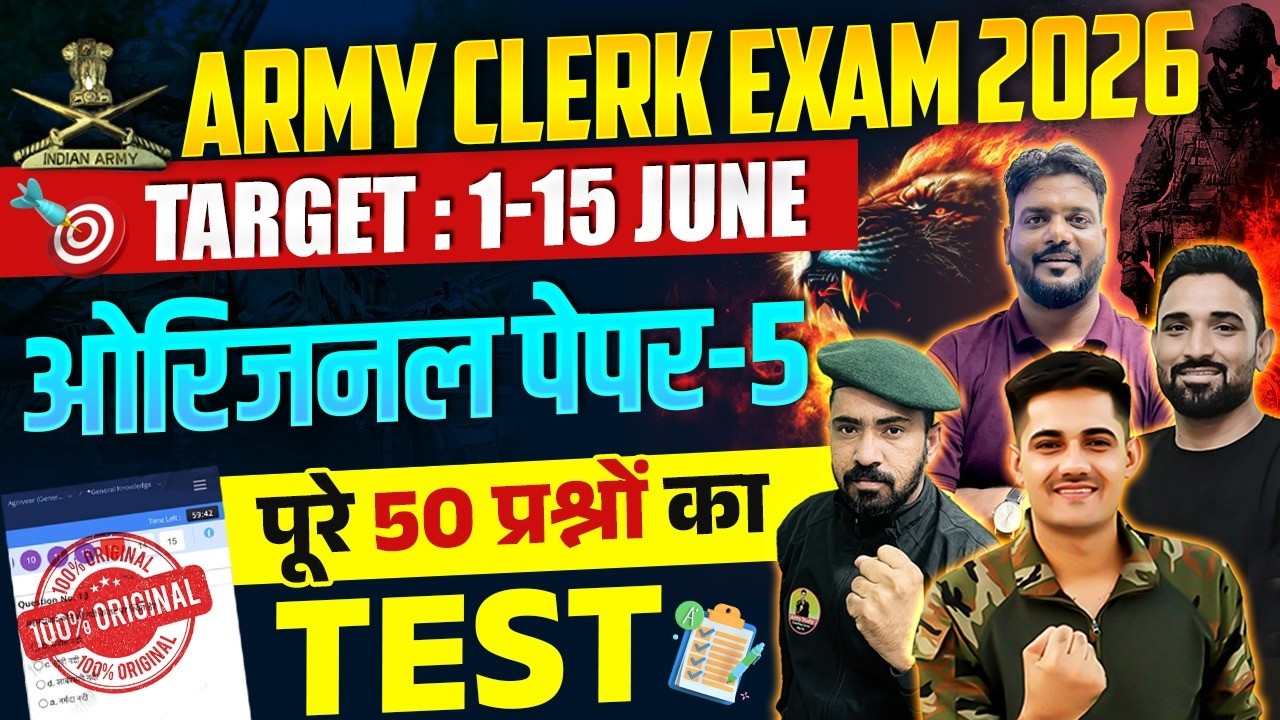 Army Clerk Original Paper 2026 | Army Clerk Model Paper 05 | Army Clerk Practice Set 2026
