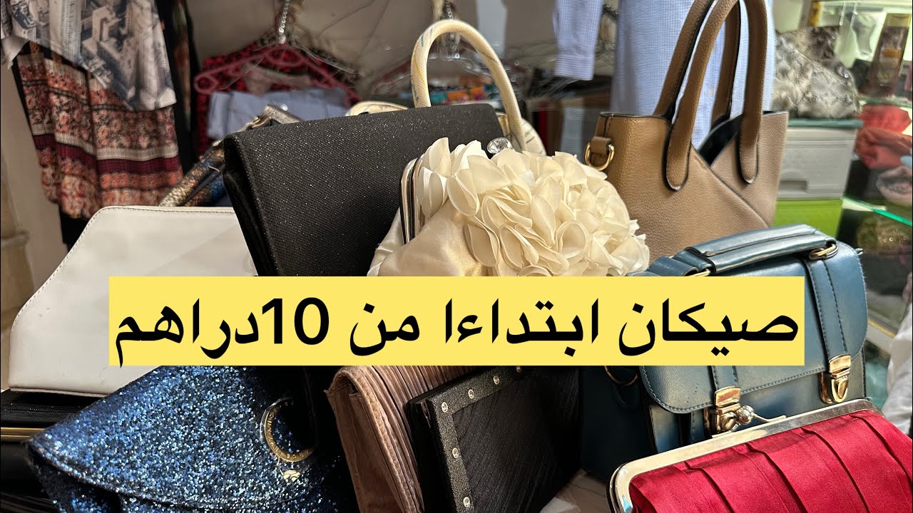 #الواتس 0649389747 #هميزات #منال #صيكان #صبابط #ديكورات ابتداءا من 10 دراهم #تمارة #الرباط #الصخيرات