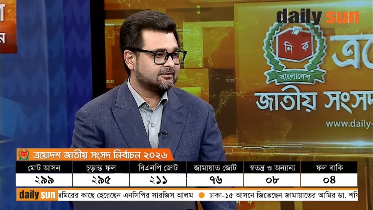 Live: সারা দেশের সর্বশেষ আপডেট  | জাতীয় নির্বাচন | Election 2026 | Daily Sun Bangla