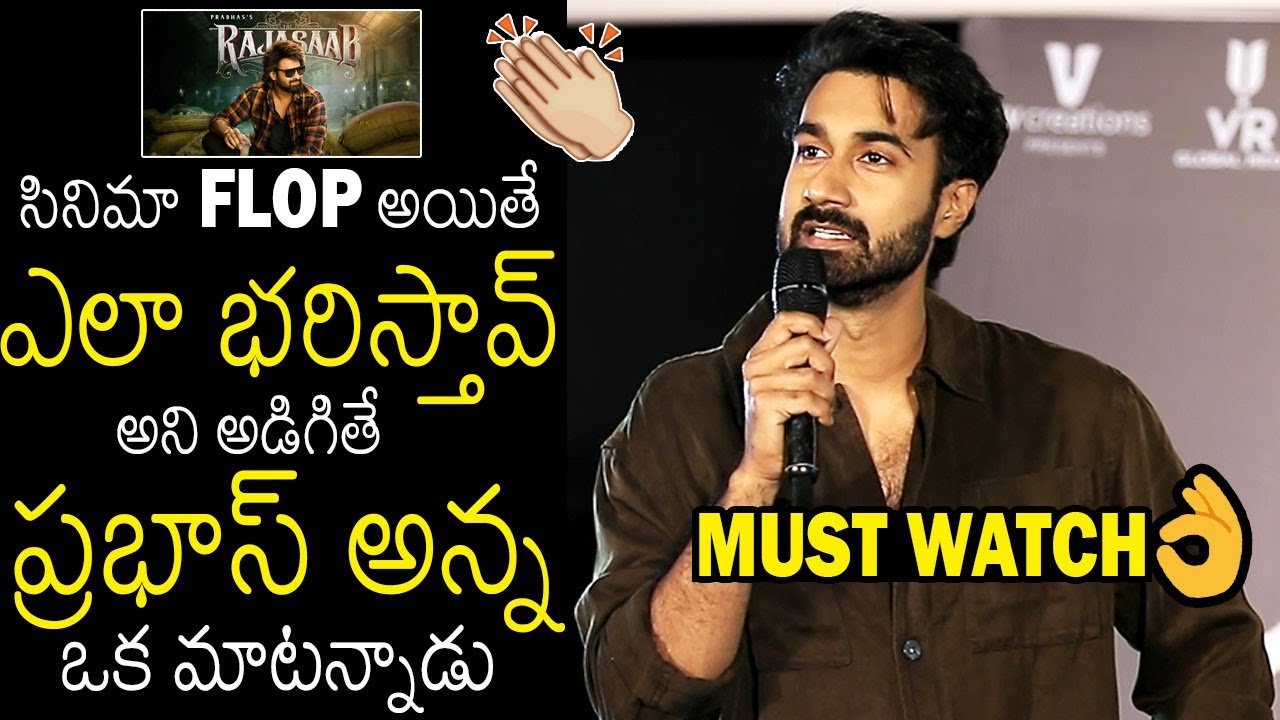 Santosh Sobhan Goosebumps Comments About Prabhas Flop Movies | Rajasaab | Always Filmy