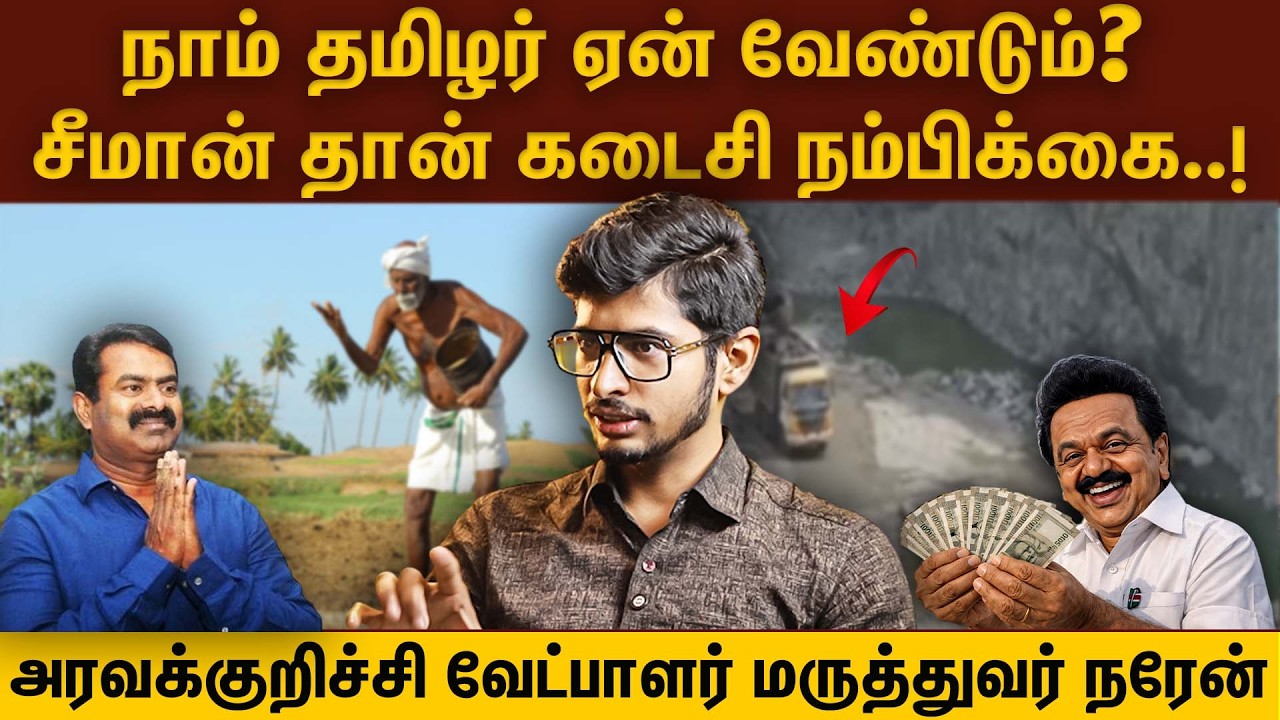 ரஸ்யாவில் தரமான அரசு மருத்துவமனை  | அரவக்குறிச்சி வேட்பாளர் மருத்துவர் நரேன்.