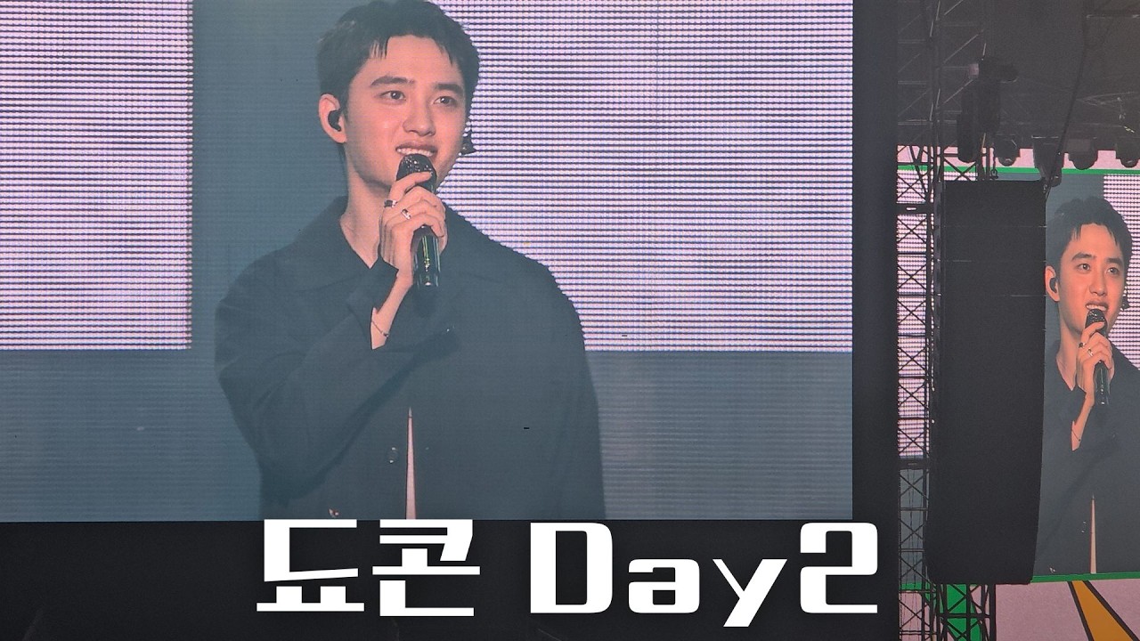 [𝐅𝐮𝐥𝐥 𝐅𝐚𝐧𝐂𝐚𝐦] 2025 도경수(Doh Kyungsoo) 콘서트 ‘Do it!’ in Seoul Day2 | 경수만 보면 귀엽무새가 되🫠🤦🏻‍♀️