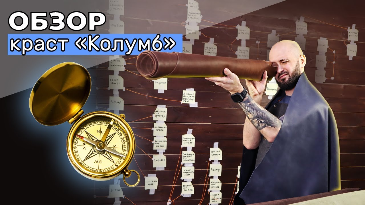 Обзор: краст 