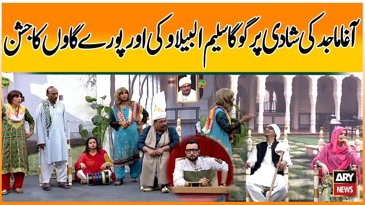 Agha Majid Ki Shadi Par Goga Pasroori, Saleem Albela, Vicky Aur Puray Gaon Ka Jashan