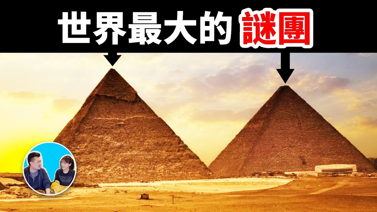 看得見摸得著卻無法解釋，世界上最大的謎團，第一集 | 老高與小茉 Mr & Mrs Gao