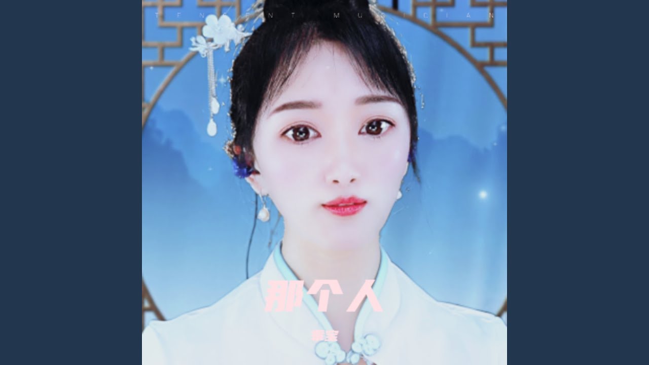等风来