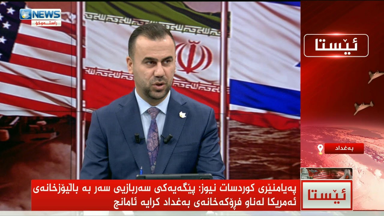 نوێترین لێدوانی سەرۆکی ئەمریکا لەبارەی گرژییەکانی ناوچەکە