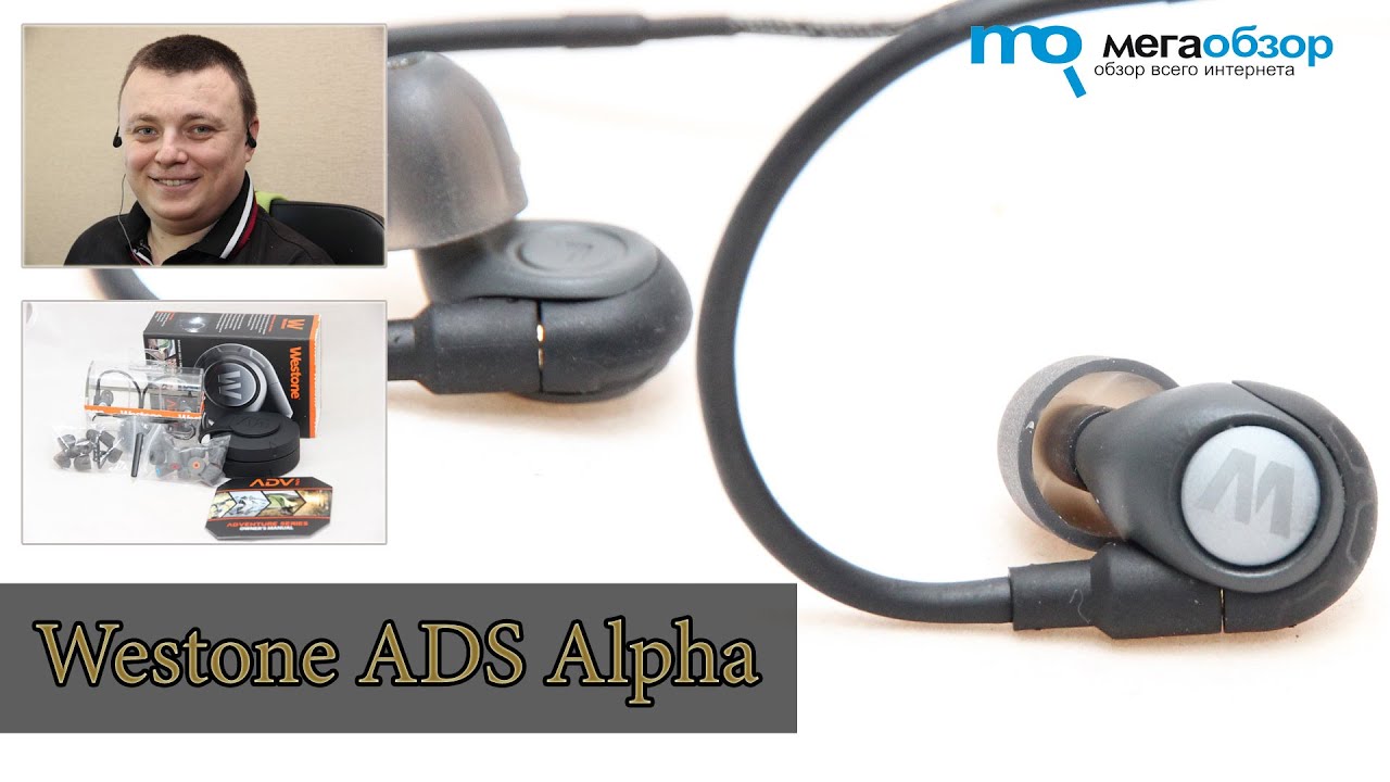 Обзор Westone ADS Alpha