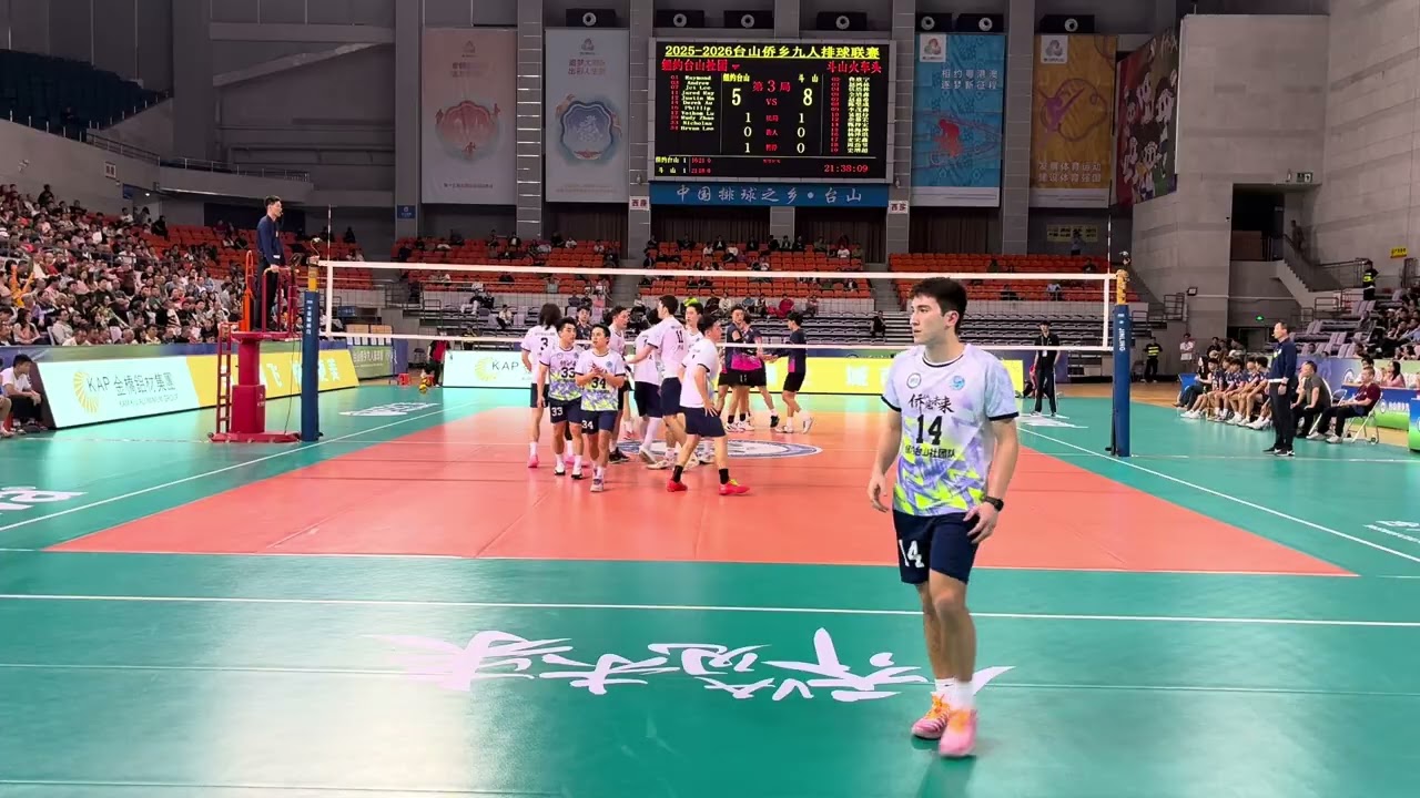 2026 台山侨乡九人排球赛 纽约台山社团 v 斗山火车头 set 3