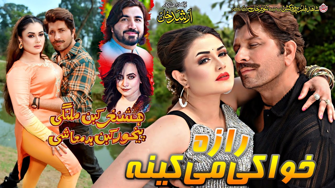 Raza Khuwa Ke Me Keena song | Arbaz Khan, Jiya Butt | Hashnaghar Ki Malangi Pekhawar Ki Badmashi