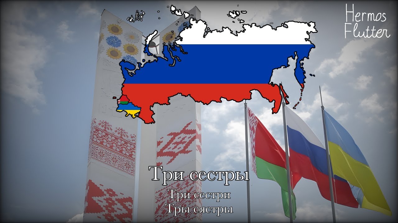 Red Army Choir - Three Sisters / Три сестры (Russian, Ukrainian & Belarusian Subtitle)