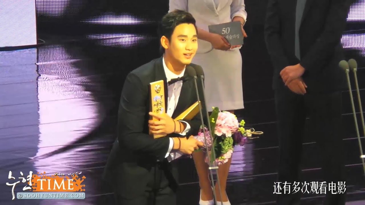 [SoohyunTime.com]김수현140527 백상예술대상 Part.08 by.TT