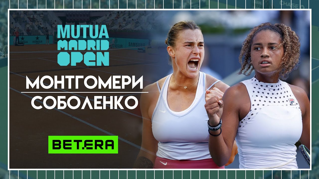 WTA Мадрид ★ Робин Монтгомери - Арина Соболенко ★ Теннис | Прогнозы