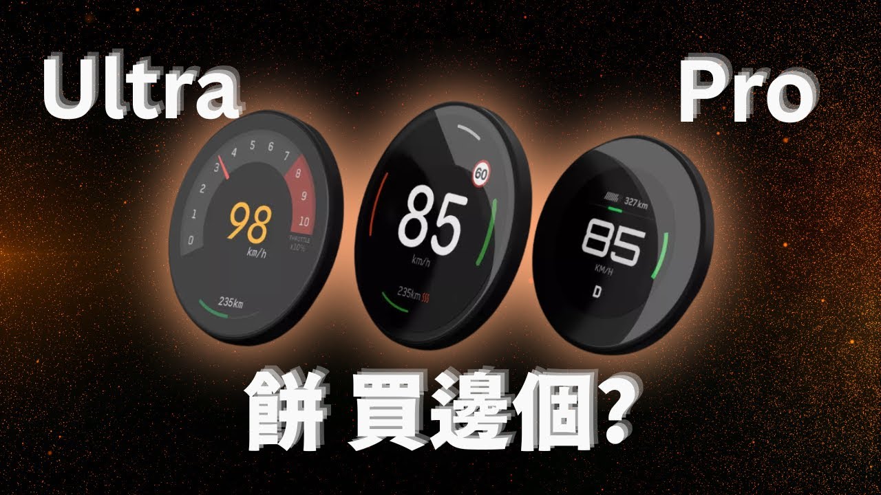強烈￼推介特斯拉Tesla配件￼🔥 全新TITA餅🍪Ultra終於來了！用咗14個月Pro版需要及值得￼upgrade嗎？🤔｜【Frankly Speaking】