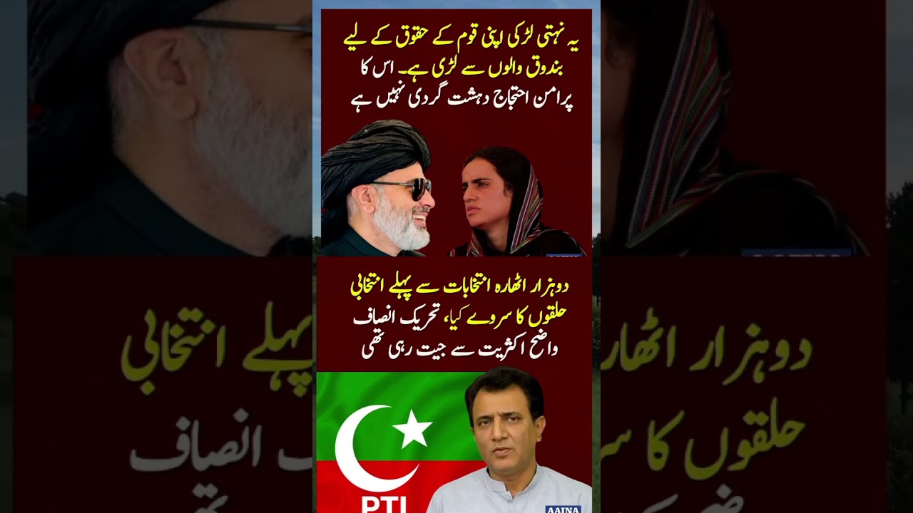 #youtube #youtubeshorts #youtubevideos #imrankhan #shortsviral #shortvideos #shorts #pti