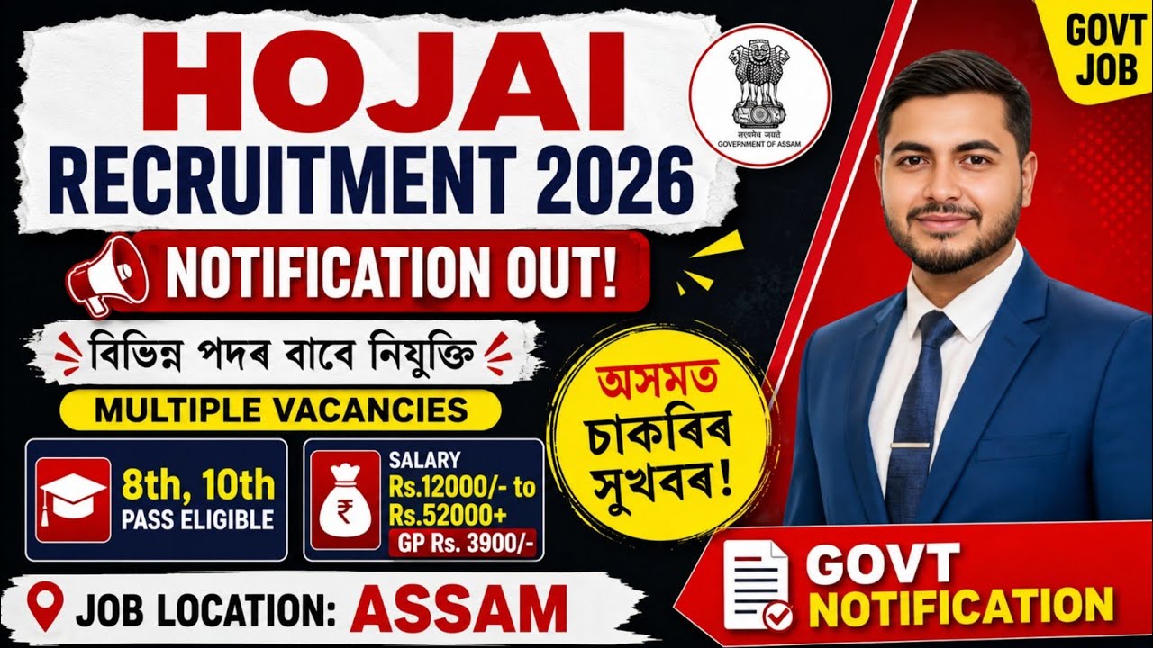 Hojai Recruitment 2026 | 10th Pass Job | Govt Jobs | Free Job Alert | Assam Job Alert | Apply Now!