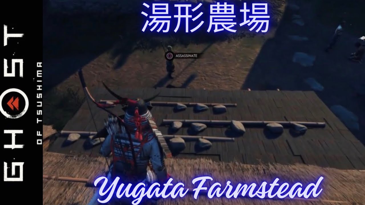 Ghost of Tsushima - Yugata Farmstead: Part102
