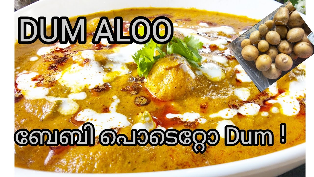 😋 ഷാഹി ദം ആലൂ   | Dum  Aloo | Sudha home kitchen |malayalam