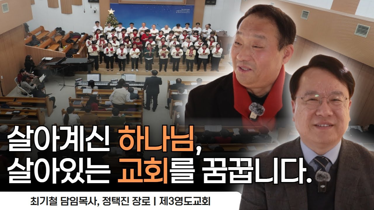 자랑거리가 넘치는, 여기는 '제3영도교회'입니다.