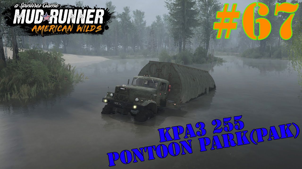 Обзор модов для игри в MudRunner(КРАЗ-255Б Pontoon Park(pak))(часть1)