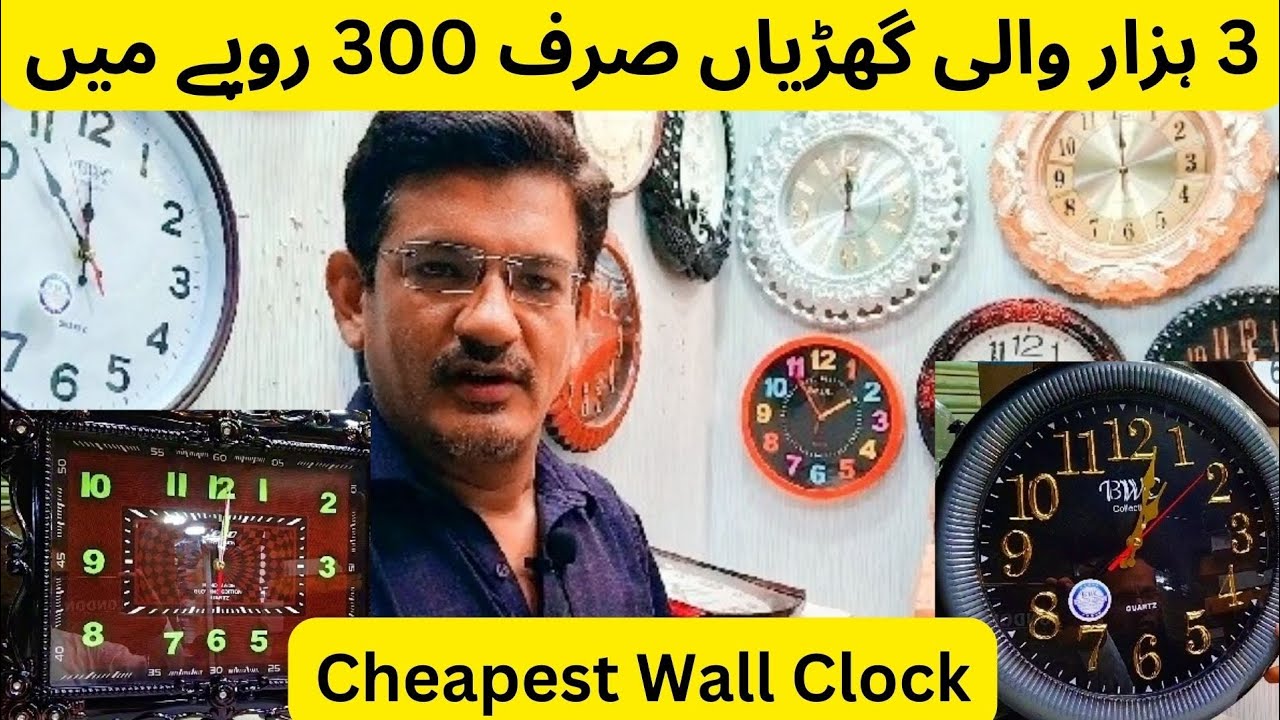 Wall Clock Wholesale Market in Karachi Cheapest Price Clock Market Bolton #2024