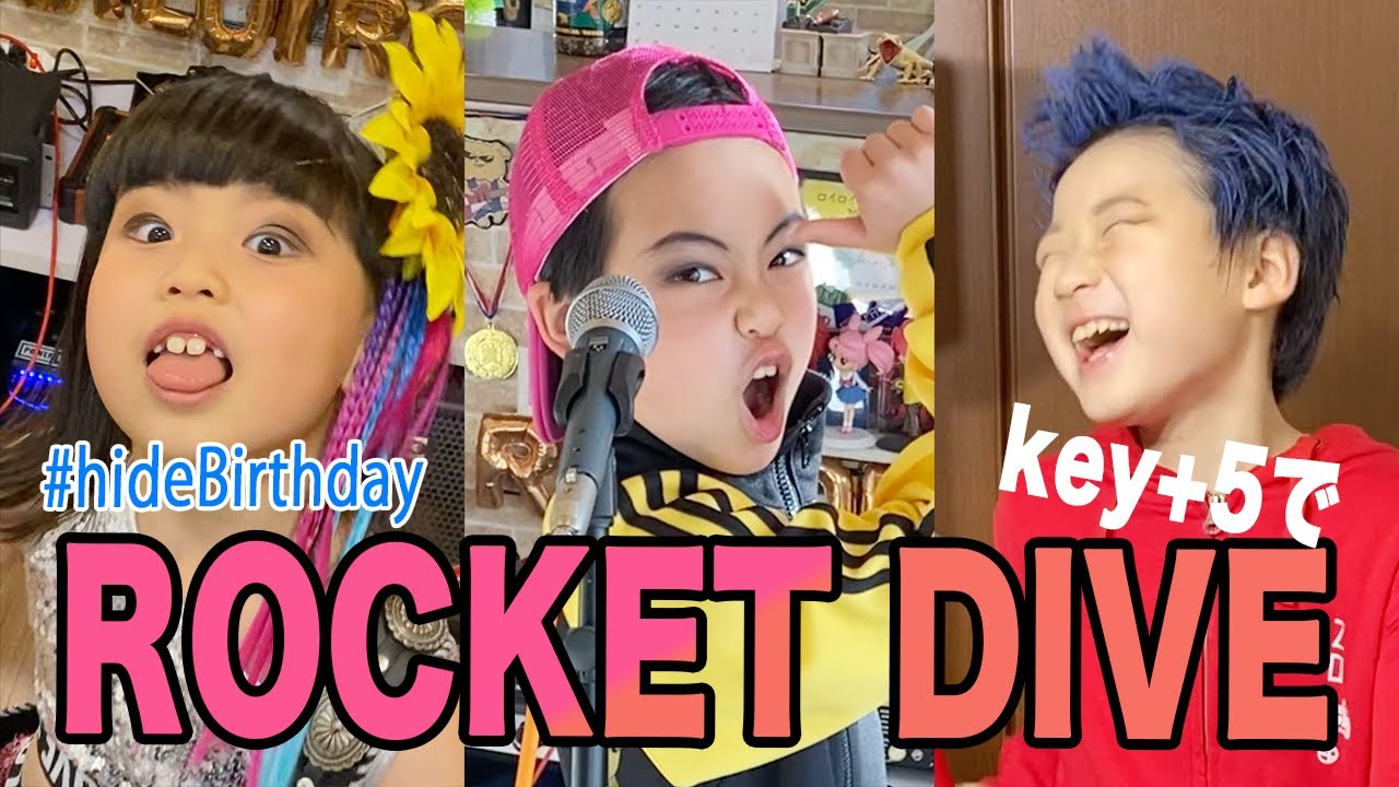 【平均8歳】ROCKET DIVE バンドカヴァー！by ロイロイロ【hide with Spread Beaver】