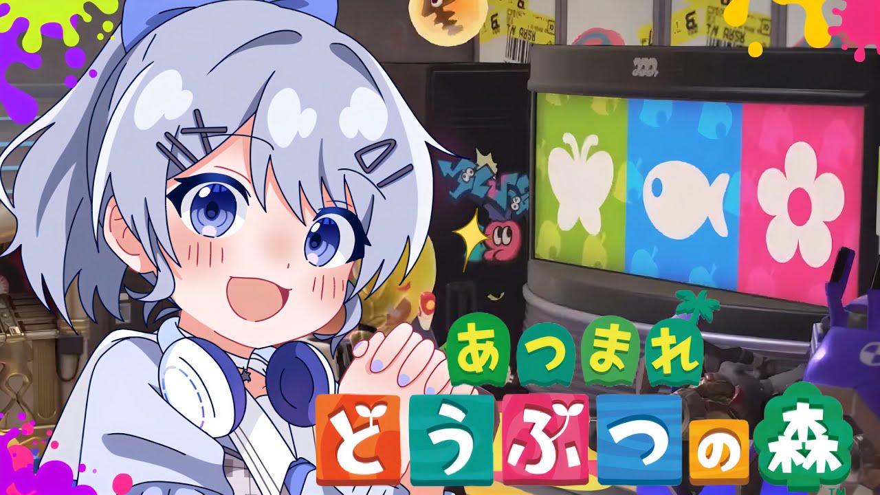 アプデきてスプラの家具でたぞおおお【あつまれどうぶつの森】