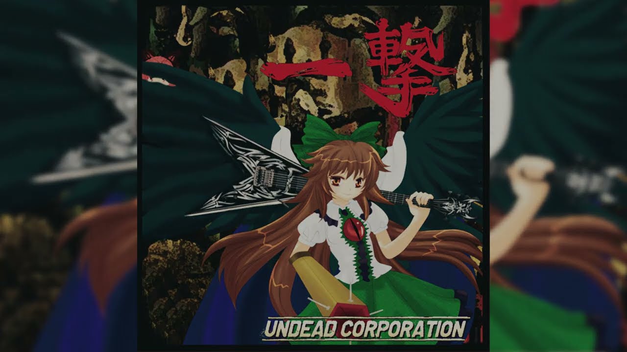 【東方 Lyrics】UNDEAD CORPORATION - Magus night fever (brutal scream version 2013)