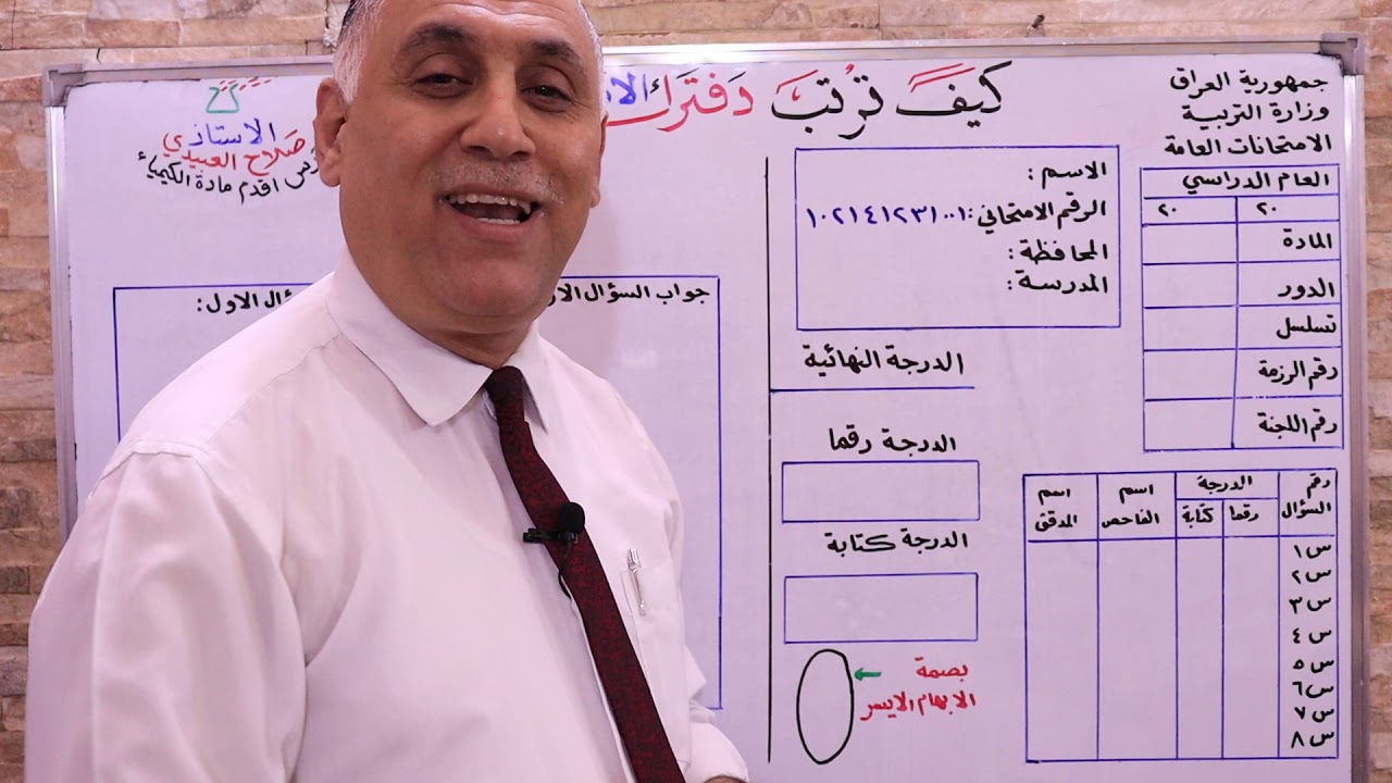 كيف ترتب دفترك الامتحاني وتضمن الـ100